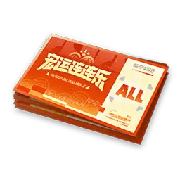 スクラッチ・強運