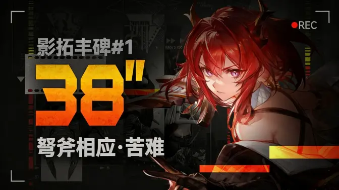 Guía de Equipo de Fuego 38s Balista y hacha